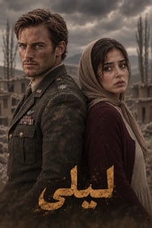 لیلی/Lily — book 1